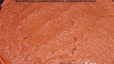 быстрый шоколадный манник