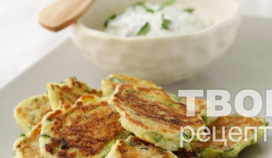 Рецепт диетических оладий из кабачков с легким соусом