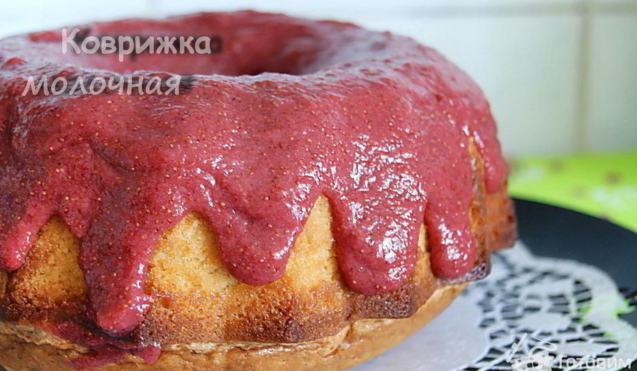 Рецепт коврижки молочной