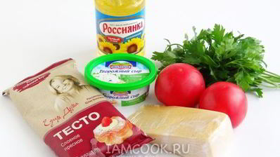 слойки с сырно-томатной начинкой