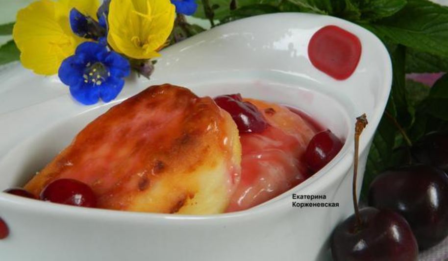 Рецепт сырников с вишневым соусом