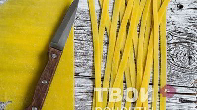 тесто для пасты