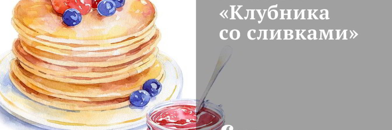 Бисквитный торт Клубника со сливками