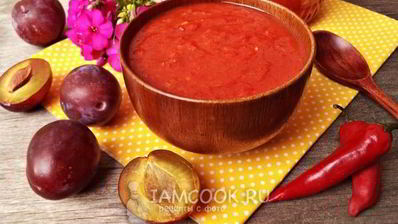 аджика из слив на зиму