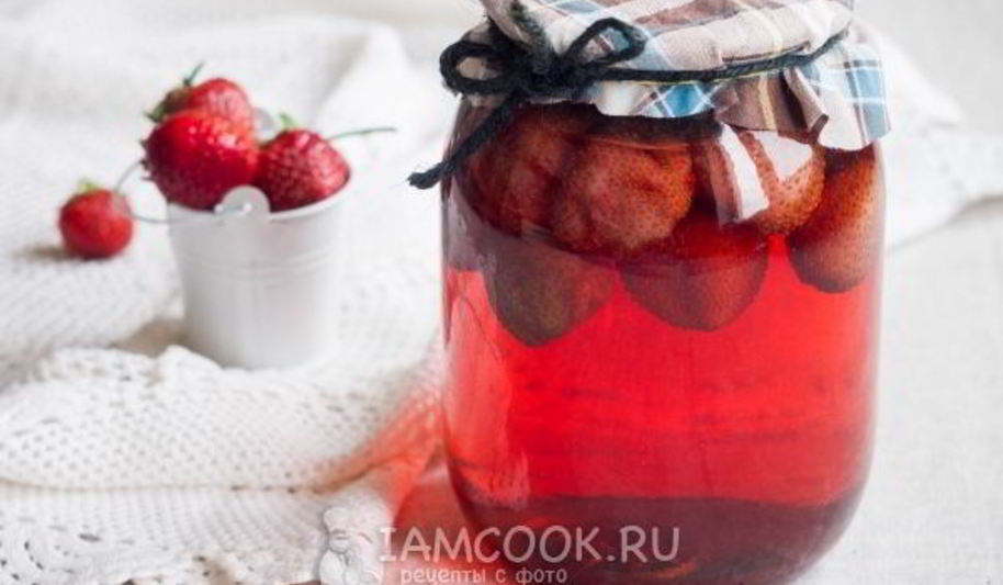 Рецепт клубничного компота на зиму в литровых банках