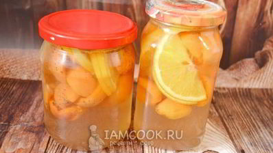 компот из абрикосов с лимоном и апельсином на зиму