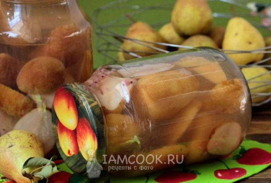Компот из груш на зиму без стерилизации