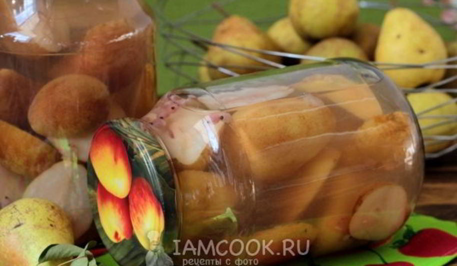Рецепт компота из груш на зиму без стерилизации