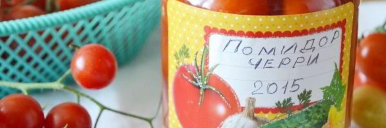 Консервированные помидоры черри на зиму