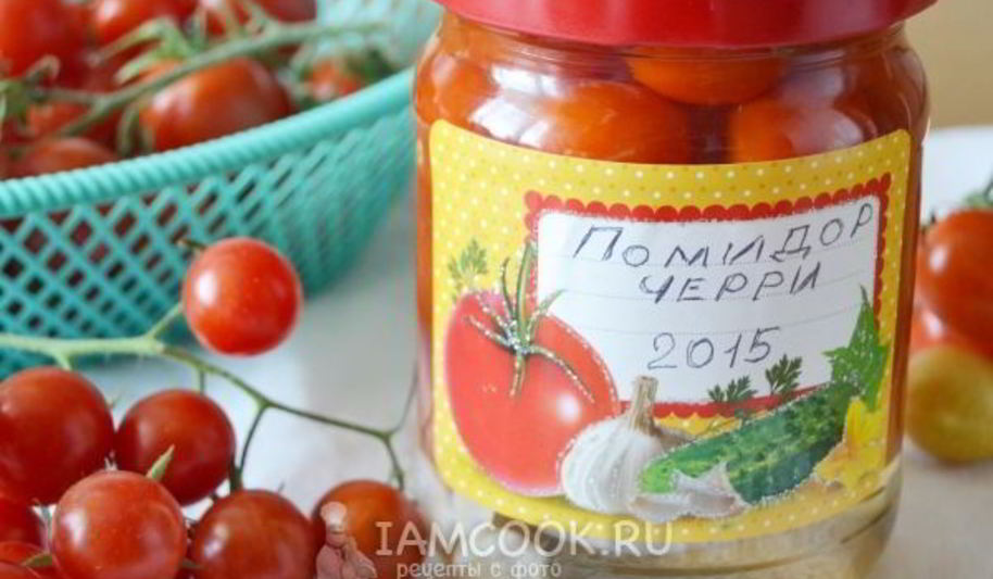 Рецепт консервированных помидоров черри на зиму