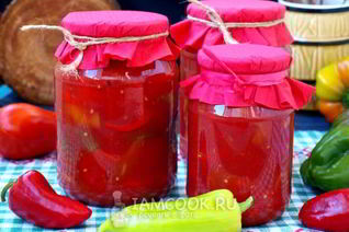 Лечо из перца и помидоров без уксуса