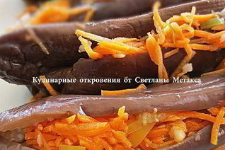 Маринованные баклажаны