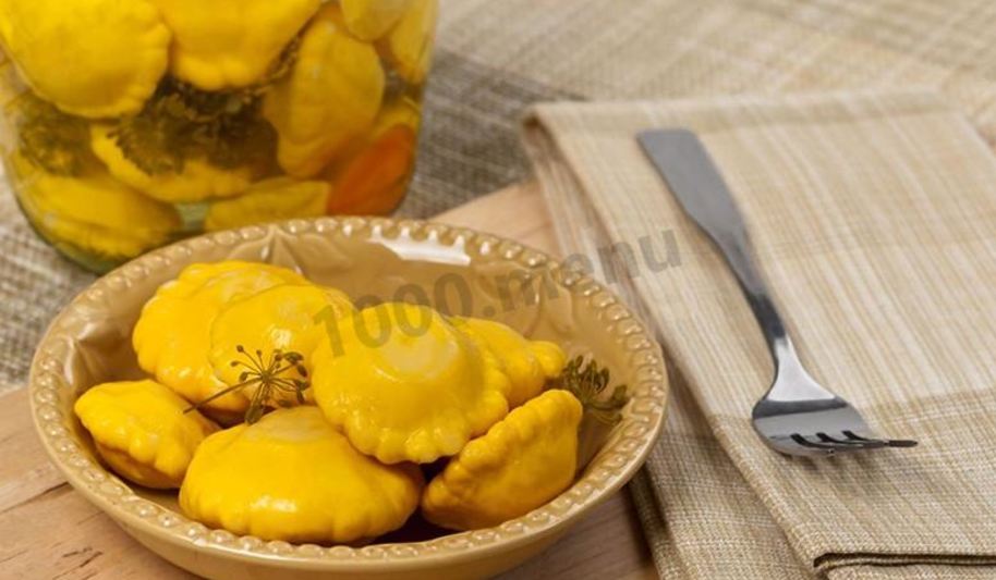 Рецепт патиссонов без стерилизации на зиму