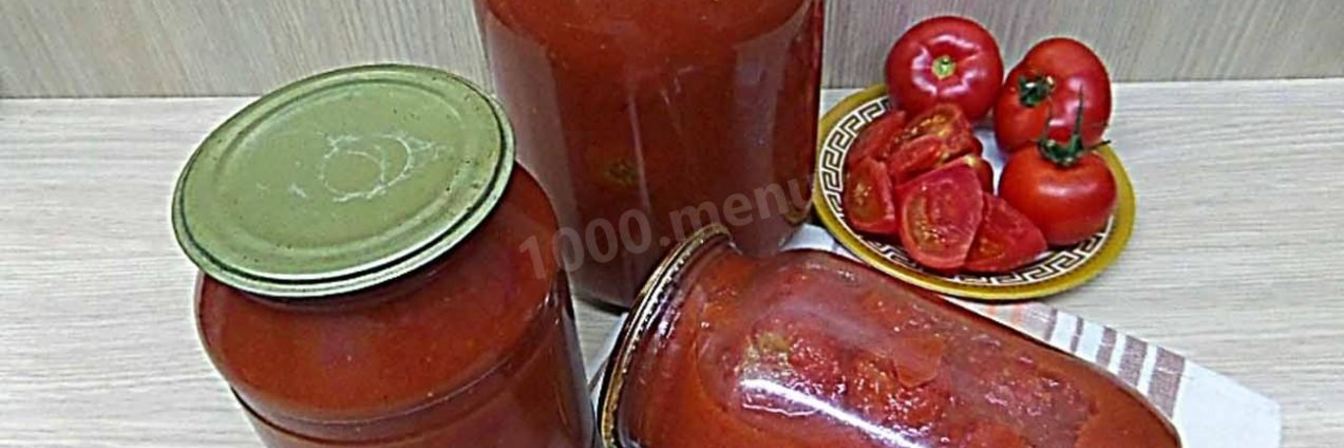 Помидоры в собственном соку пальчики оближешь на зиму