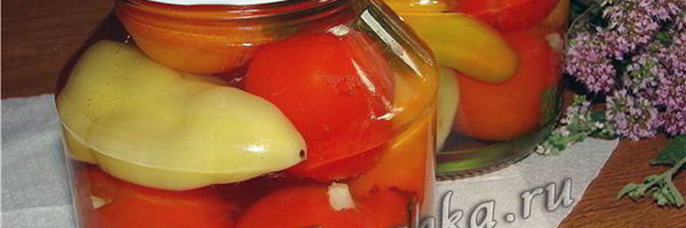 Консервированные перец и помидоры