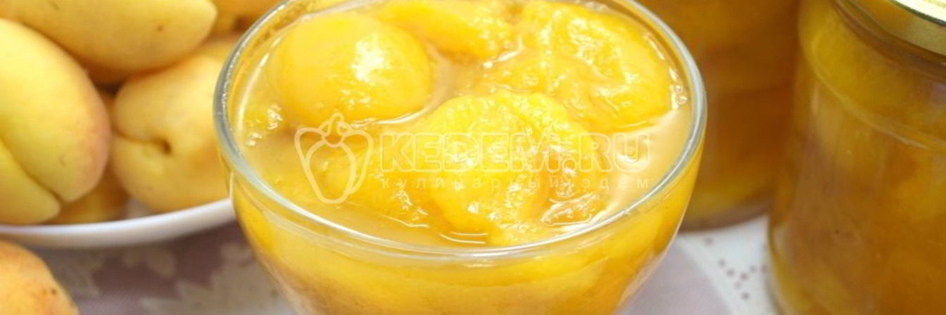 Варенье из абрикосов без косточек