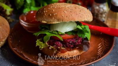 постный бургер