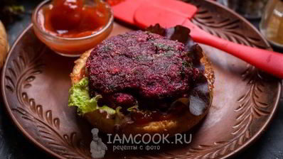 постный бургер