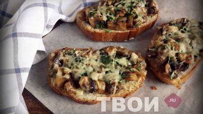 горячие бутерброды с грибами