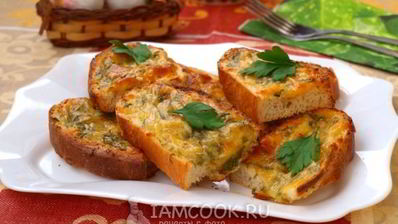 горячие бутерброды с сыром и зеленью