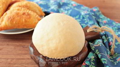 тесто для чебуреков на сметане