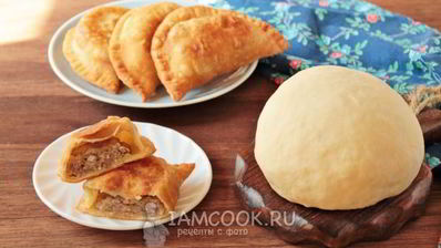 тесто для чебуреков на сметане