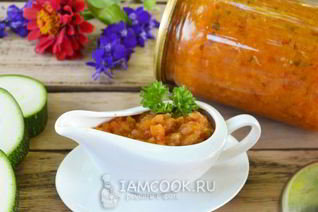 Кабачковая икра без обжарки