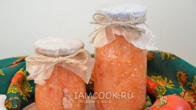кабачковая икра с помидорами на зиму