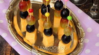 канапе с сыром и виноградом