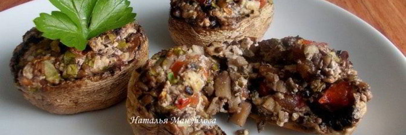 Шампиньоны, фаршированные помидором и шпинатом