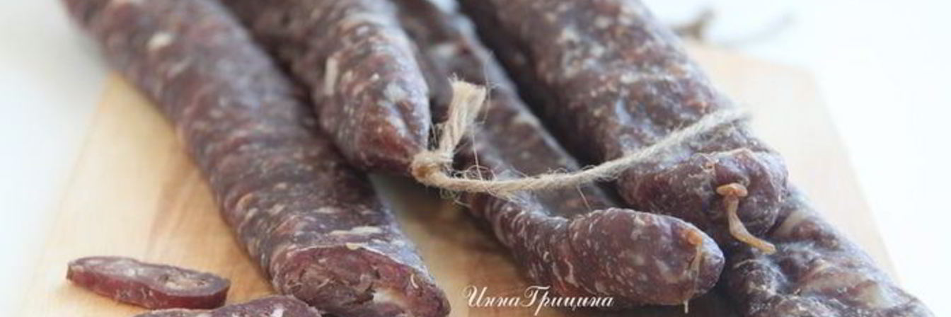 Сыровяленая колбаса