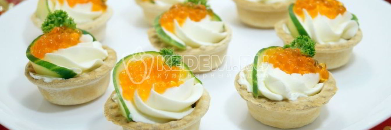Тарталетки с красной икрой Праздничные