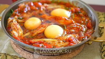 шакшука по-арабски