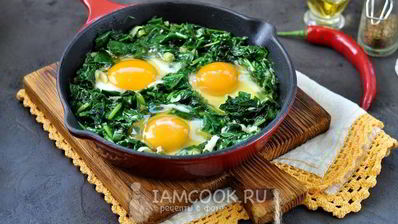 зеленая шакшука